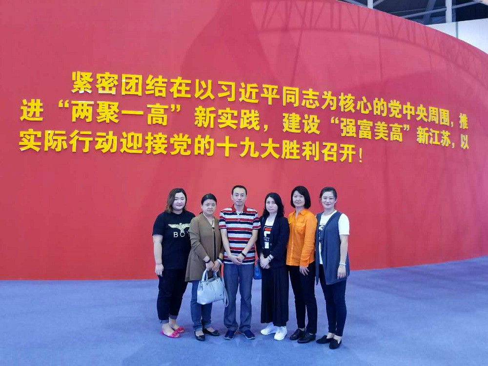 公司組織黨員參觀“砥礪奮進的江蘇”大型主題圖片展